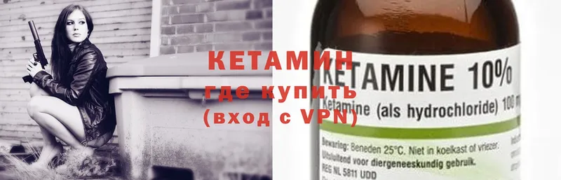 КЕТАМИН ketamine  Тобольск 