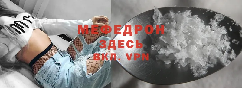 МЕФ mephedrone  как найти закладки  Тобольск 